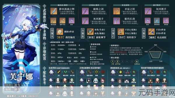原神手游，解析旅行者岩风天赋命之座，探索无限可能