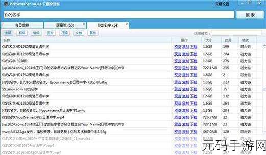 btkitty专业bt种子搜索神器:1. "全面提升下载体验的BT种子搜索工具
