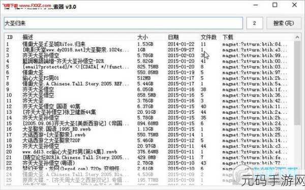btkitty专业bt种子搜索神器:1. "全面提升下载体验的BT种子搜索工具