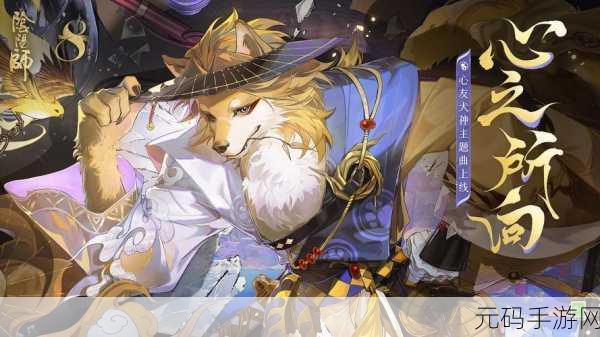 阴阳师，探索东方奇幻之旅，游戏体验与价值深度剖析