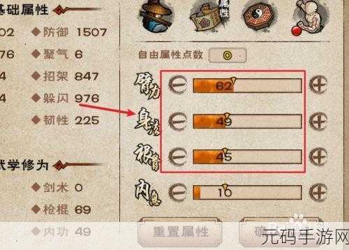 烟雨江湖游龙身法属性全解析,助你称霸江湖