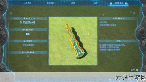 塞尔达传说王国之泪,揭秘队长魔像素材获取全攻略