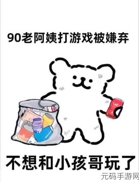 暴躁老阿姨:1. 暴躁老阿姨的生活哲学与人生智慧