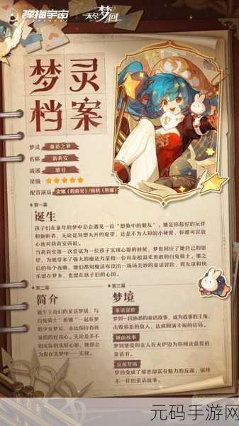 无尽梦回放假之梦技能全揭秘,任务优化与速通秘籍