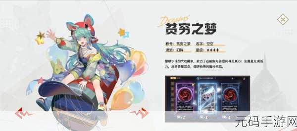 无尽梦回放假之梦技能全揭秘,任务优化与速通秘籍