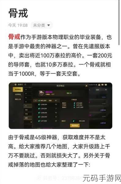 DNF手游增幅全攻略,解锁装备潜能,永久提升战力秘籍