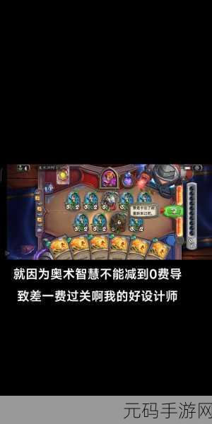 炉石传说新版本奥秘法再掀狂潮,砰砰计划奥秘法卡组深度剖析