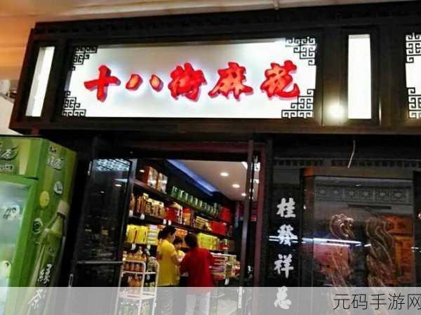 麻花星空无限传媒有限公司：1. 麻花星空无限传媒：开启你的创意之旅