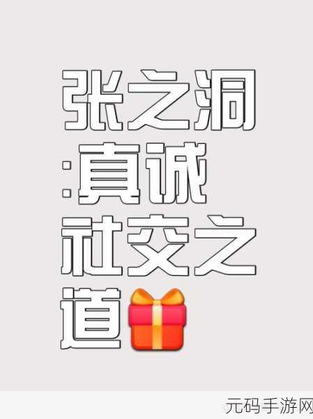 人曾交互ces：好的，以下是一些基于人际交互与经验的拓展标题，每个标题不少于10个字：