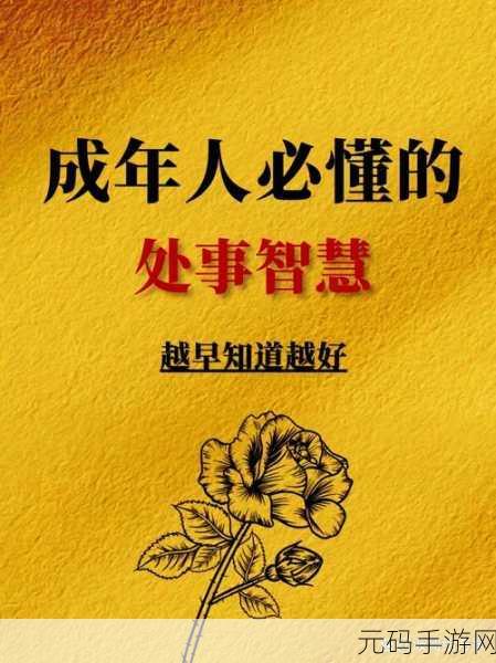 成品人与精品人的区别是什么:1. 成品人与精品人的深层差异探讨