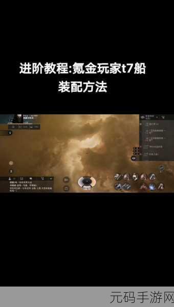 星战前夜无烬星河，新手启航，征服宇宙全攻略