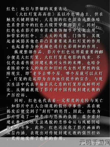99精产国电影品一二三产区区别：深入探讨99精产国电影的三大区域特色与风格差异