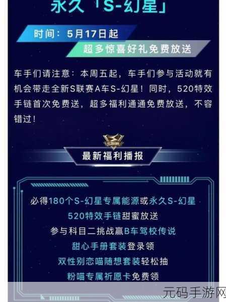 QQ飞车手游新宠来袭,熊星人技能属性全揭秘