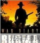 手划过小腹划入黑色丛林：1. 黑色丛林深处的秘密与探险