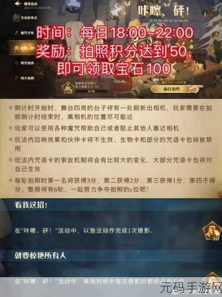 哈利波特魔法觉醒成就奖励领取全攻略