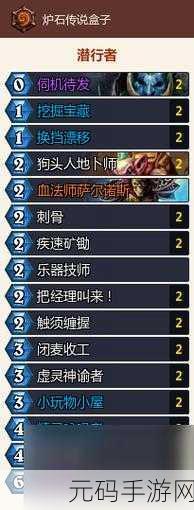 炉石传说新版本冰封王座，元素贼卡组玩法全揭秘