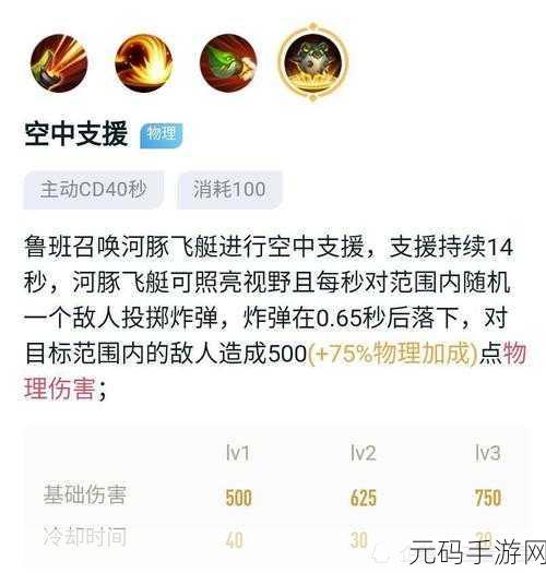 王者荣耀鲁班号技能全方位解析与搭配指南
