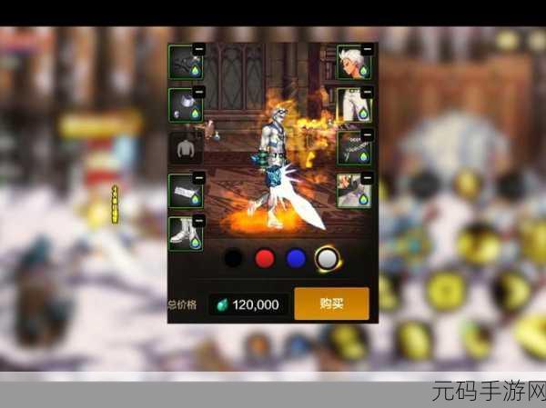 DNF角色衣柜搭配盛宴，解锁最受欢迎装扮与搭配秘籍