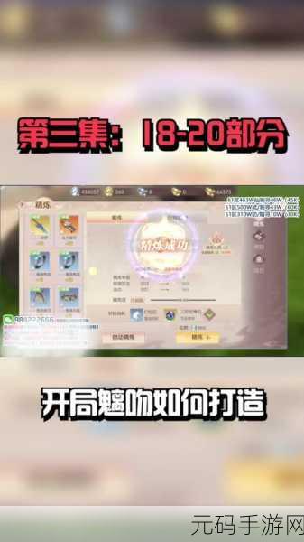完美世界，诸神之战 芒果魂石搭配全攻略