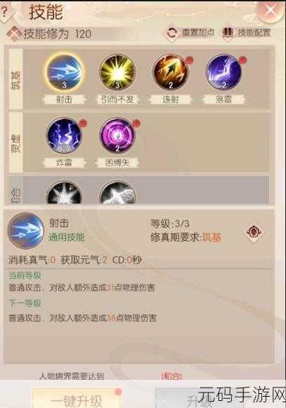 完美世界，诸神之战 芒果魂石搭配全攻略
