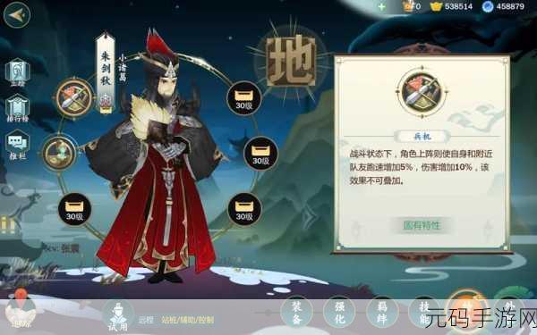 剑网3指尖江湖，揭秘军师朱剑秋，地图位置全攻略