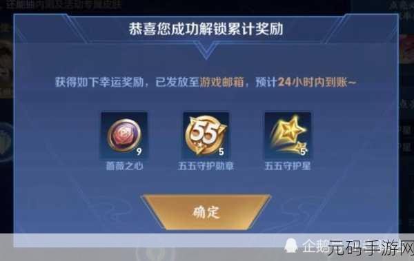 王者荣耀五一劳动勋章获取全攻略