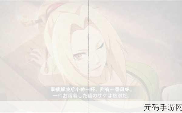纲手吃雷影大狙：1. 纲手的雷影大狙：忍者世界的新挑战