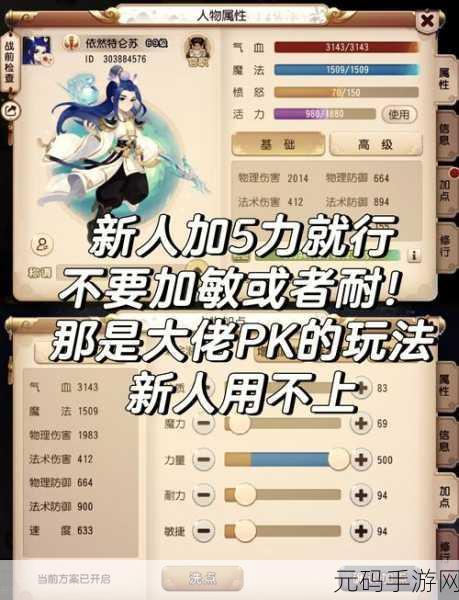 梦幻西游手游,科举大赛进士称谓全攻略