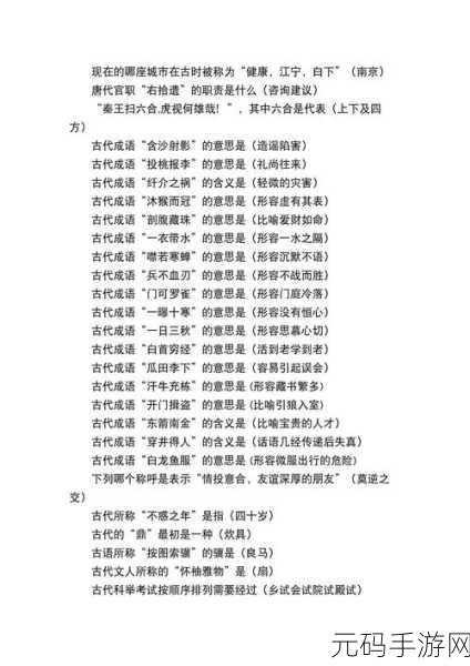 梦幻西游手游,科举大赛进士称谓全攻略