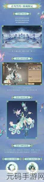 阴阳师，首个典藏皮肤揭晓，开启式神新纪元