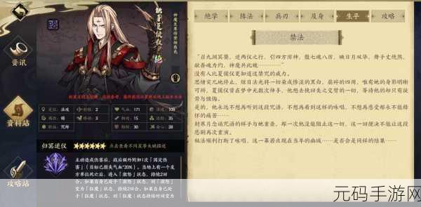 天地劫幽城再临,夏侯仪最强阵容搭配全攻略