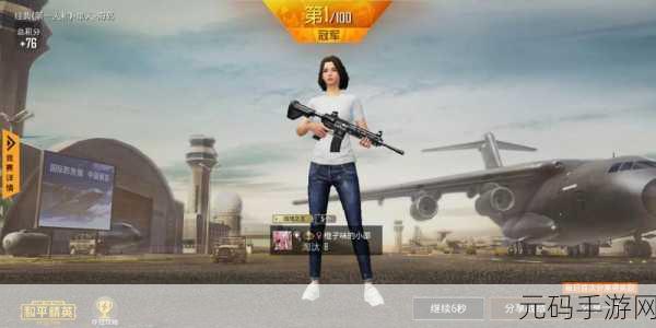 绝地求生刺激战场，解锁潮流新风尚，黑-白连帽衫获取全攻略
