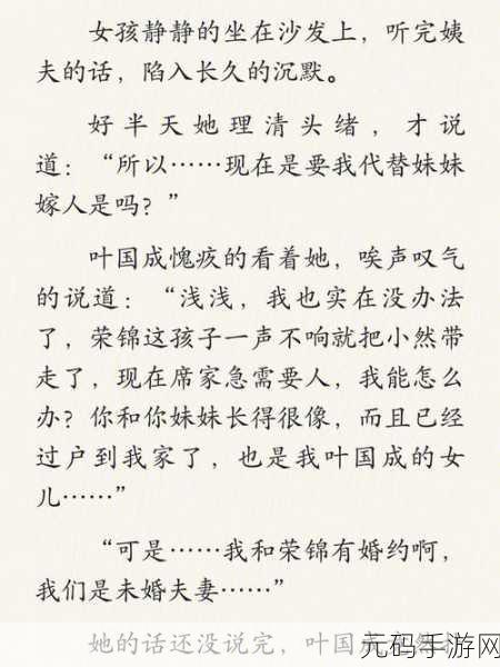 厉致诚要林浅第二次细节描写：1.悸动瞬间：林浅心中暗潮涌动的秘密