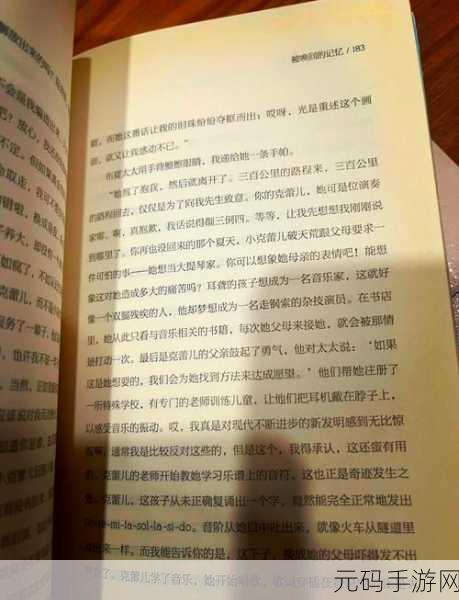 今夜无人入睡电影中的经典台词全解析：1.孤独夜晚的心灵对话与自我救赎