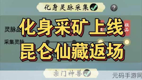 一念逍遥山河斩妖攻略大揭秘,完美任务完成全技巧