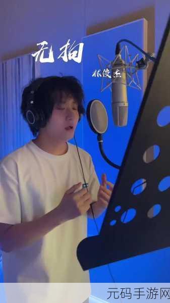 永劫无间,定制你的专属游戏音乐,林俊杰歌曲轻松替换