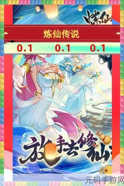 炼仙传说论剑峰挑战，登顶修仙界的荣耀之路