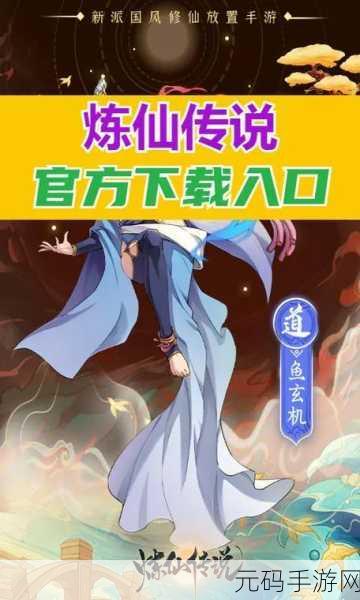 炼仙传说论剑峰挑战，登顶修仙界的荣耀之路