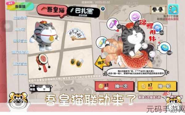 蛋仔派对吾皇猫获取秘籍,限定套装全攻略