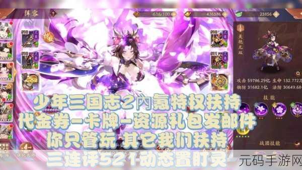 少年三国志2迎来新篇章,夏侯渊与甄姬震撼登场