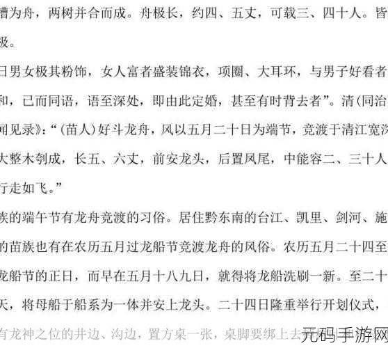 苗族B有啥区别：1. 苗族B文化与传统的深度解析