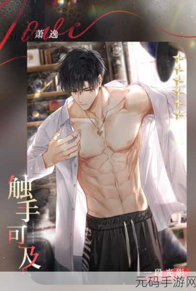 恋与制作人三星渠道服安卓APK,甜蜜恋爱,触手可及