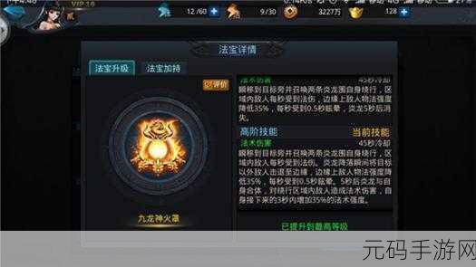 乱斗西游2法宝升级攻略,解锁战斗新境界