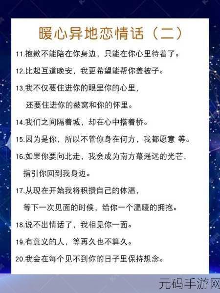 异地见面后一天好几次:1. 异地见面后的甜蜜回忆:我们的一天
