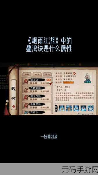 烟雨江湖,深度解析叠浪绝的最佳使用者