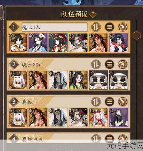 阴阳师逢魔之战,2021高分阵容全解析