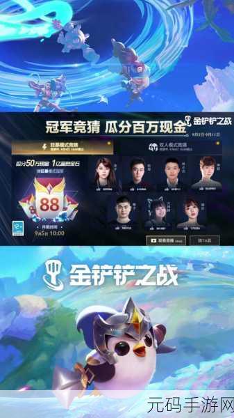 金铲铲之战,运动之星乐队表演赛燃爆全场,精彩瞬间回顾