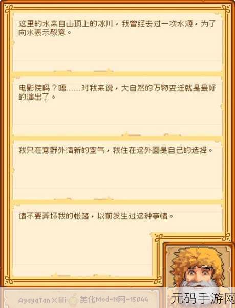 星露谷物语男性 NPC 魅力全解析,寻找你的理想乡村伴侣