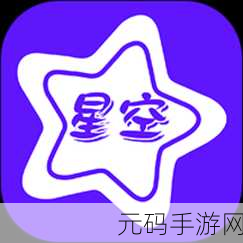 星空传媒有限公司：1. 星空传媒：引领数字时代的创新潮流