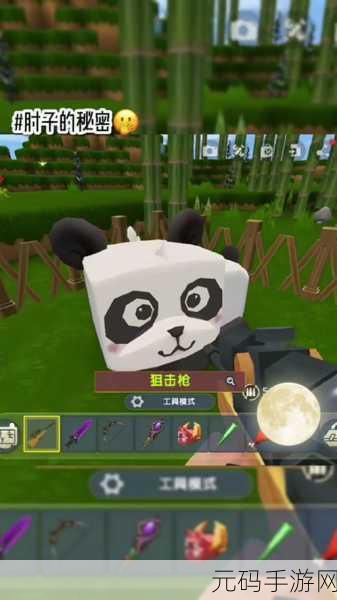 迷你世界,探秘奇怪的大肘子获取秘籍